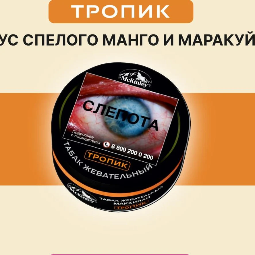 Тропик