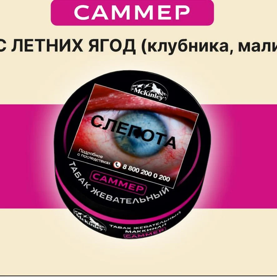 Саммер